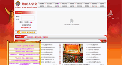 Desktop Screenshot of nsrxh.com